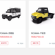 Illustration for article titled You Might Be Able to Buy This Tiny Electric $5,000 Chinese Pickup Truck Here in America Soon, Maybe